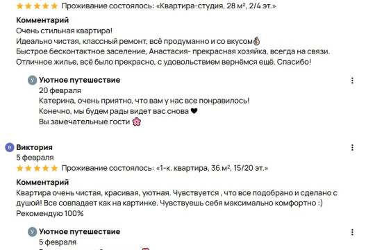 Отзывы