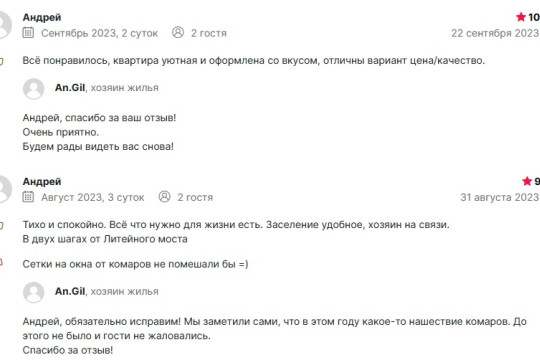 Отзывы