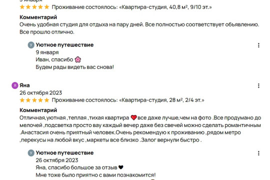 Отзывы