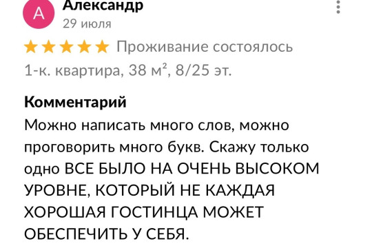 Отзывы