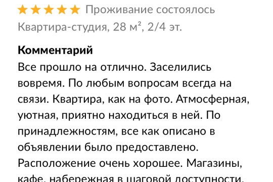 Отзывы