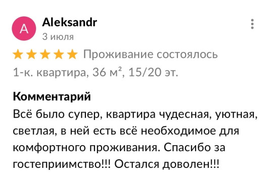 Отзывы