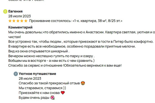 Отзывы