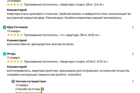 Отзывы